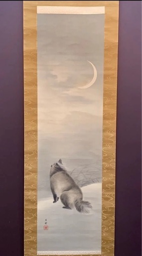 ★動物画の天才★名作品です！！本物真筆 吉村鳳柳『老狸図』共箱  極美品　表装替済み