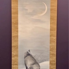 ★動物画の天才★名作品です！！本物真筆 吉村鳳柳『老狸図』共箱  極美品　表装替済みの画像