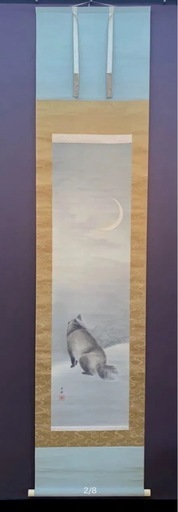 ★動物画の天才★名作品です！！本物真筆 吉村鳳柳『老狸図』共箱  極美品　表装替済み