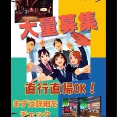 映画好き必見！土日のみのスポットok！映画館内でのお仕事の画像