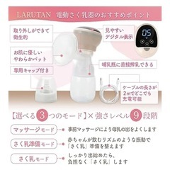 【新品・未開封】電動搾乳器 お譲りしますの画像