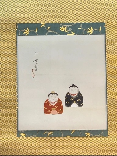 真作　伊藤小坡『雛人形』最高級表装替済み　展覧会出品作