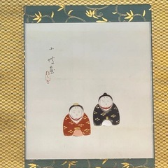 真作　伊藤小坡『雛人形』最高級表装替済み　展覧会出品作の画像