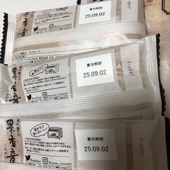 果香音クロワッサン鯛焼き　カスタード チョコレート とちあいかの画像