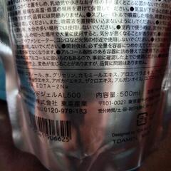 toamit アルコールハンドジェル10個の画像