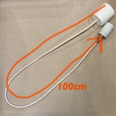 【中古】E26ペンダント ソケット 約1mケーブル付きの画像