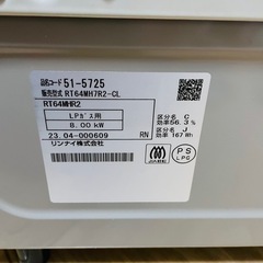 【美品】 リンナイ ガステーブル 2023年製の画像