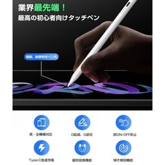 タッチペンの画像
