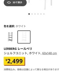 IKEA オープンラック4段　ホワイトの画像