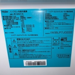 【美品】ハイアールのスリム冷蔵庫 208Lの画像