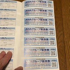 ANA株主優待券　割引券付き　まとめ売り　旅行　チケット　割引券　航空券　優待券の画像