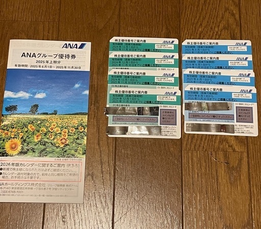 ANA株主優待券　割引券付き　まとめ売り　旅行　チケット　割引券　航空券　優待券