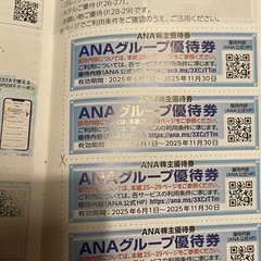ANA株主優待券　割引券付き　まとめ売り　旅行　チケット　割引券　航空券　優待券の画像