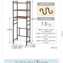 ランドリーラックの画像