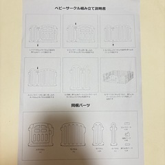 半額以下！ベビーサークルの画像