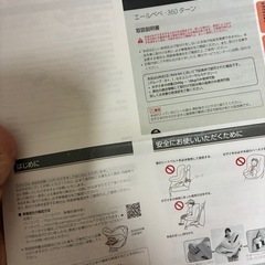 エールべべ・360ターンの画像