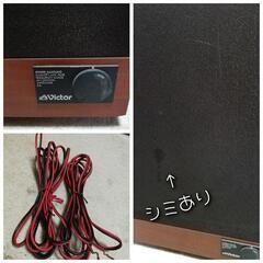 現物確認可能！ Victor ビクター スピーカー JS-370 / 2個の画像
