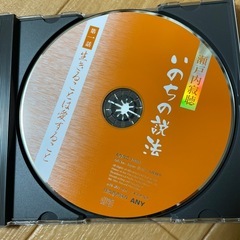 瀬戸内寂聴　いのちの説法　6枚セットの画像