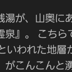 一畑山 御霊泉回数券の画像