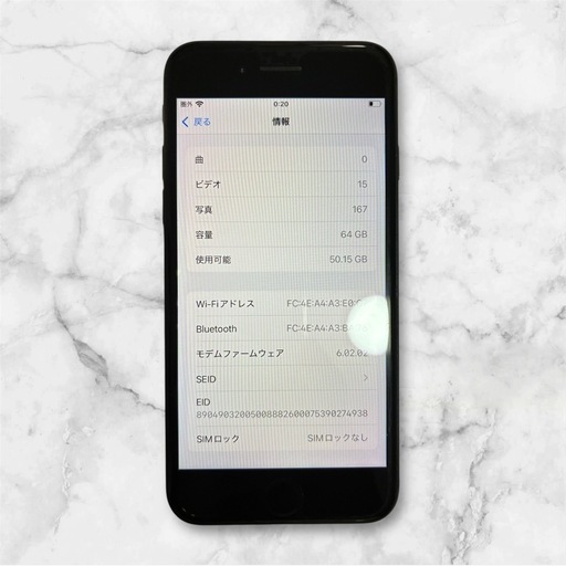 【美品】iPhone SE (第2世代) ブラック 64GB