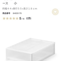 無印良品　クローゼットケースの画像