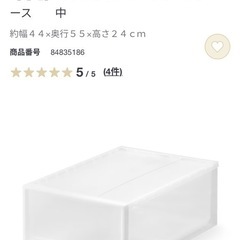 無印良品　クローゼットケースの画像
