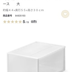無印良品　クローゼットケースの画像