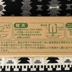 川口技研　ホスクリーンの画像