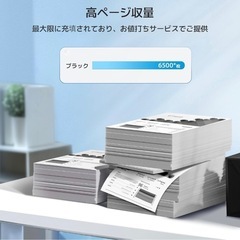 新品❤️ CRG-519II 互換トナーカートリッジ キヤノン ブラック 2本セット大容量の画像