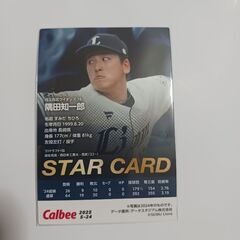 2025隅田知一郞選手　箔押しサインカードの画像