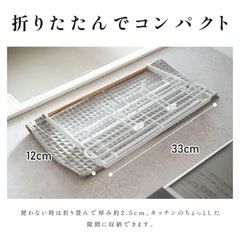 【募集中】折りたたみ　　水切りラック　新品未使用の画像