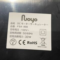 【⭐️全額返金保証⭐️】○Puoyo DCモーターサーキュレーター リモコン無し FSA-898 2021年製の画像
