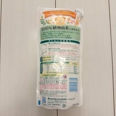 Baby Fa Fa柔軟剤詰替用の画像