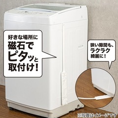 【募集中】ニトリ　マグネット隙間ホコリとり　お掃除シート付きの画像