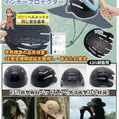 新品未使用！自転車 ヘルメット ハット型ヘルメット 56ー58cmの画像