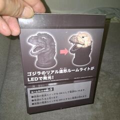 ゴジラ　ルームライトの画像