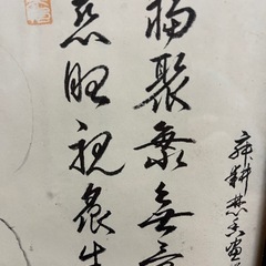 福聚海無量 慈眼視衆生 観音菩薩 仏画 水彩画 京白木屋 アンティーク 観音経の画像