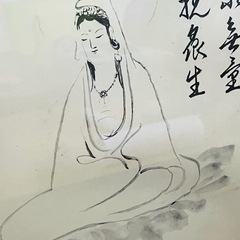 福聚海無量 慈眼視衆生 観音菩薩 仏画 水彩画 京白木屋 アンティーク 観音経の画像