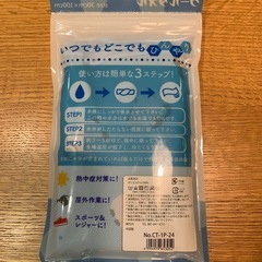 【新品未使用】クールタオルの画像