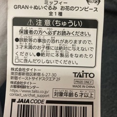 ミッフィーの可愛いBIGぬいぐるみ
の画像