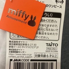 ミッフィーの可愛いBIGぬいぐるみ
の画像