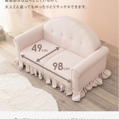 フリル付きソファの画像