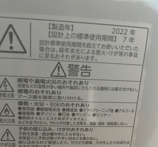 受渡約束済み ！洗濯機