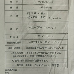 三つ折り高反発マットレス厚さ10センチの画像