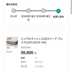 ニトリ　マットレスの画像