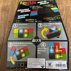 フリップスライド玩具おもちゃ譲ります！の画像