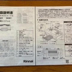 2口ガスコンログリル付きの画像