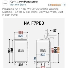【洗濯機】 ほぼ新品！半年利用！の画像