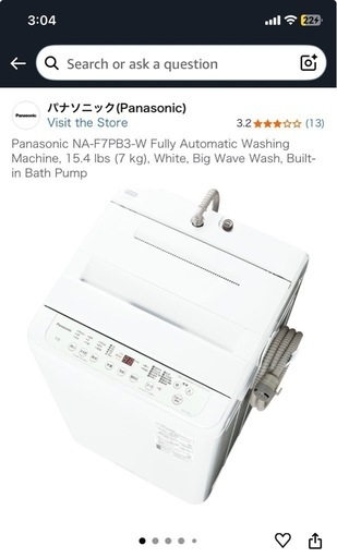 【洗濯機】 ほぼ新品！半年利用！