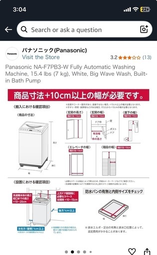 【洗濯機】 ほぼ新品！半年利用！